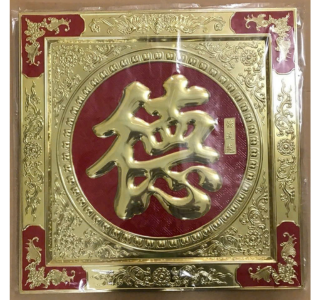 tranh-chu-duc-khung-dong-kich-thuoc-60-60cm